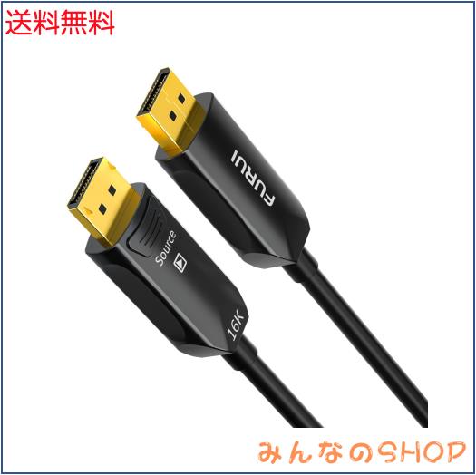 光ファイバ DisplayPort ケーブル 2.1 15M、16K 光ファイバ DisplayPort 2.0 ケーブル 80Gbps, 16K@60Hz, 8K@60Hz, 4K@240Hz / 165Hz / 1 19,877円