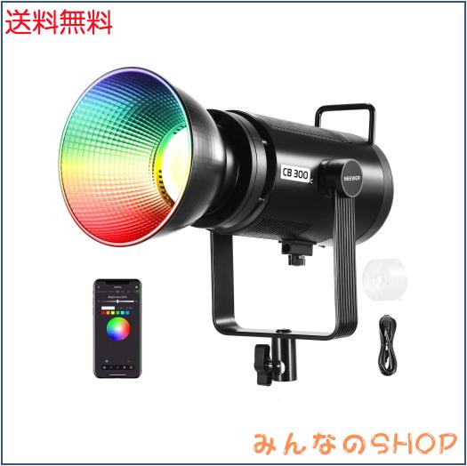 NEEWER CB300C 300W RGB LED撮影用ライト COBビデオライト スタジオ撮影照明 2500K-7500K 色温度定常光ライト CCT CRI97+ 高輝度 高演色