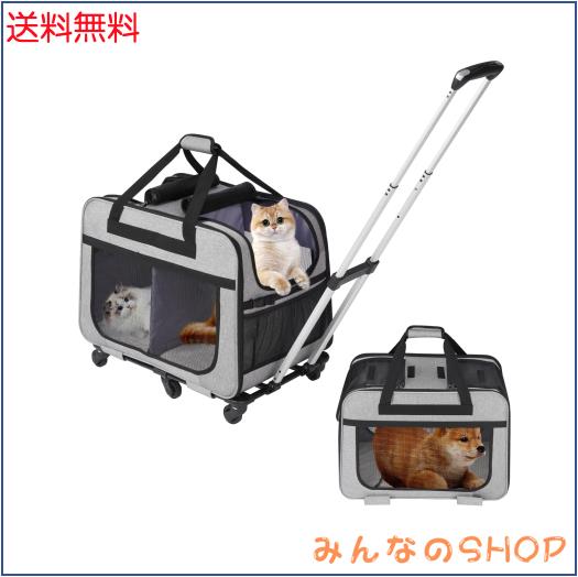 新品 ペットキャリー 猫2匹 小型犬OK 20kg対応 キャスター付き HOVONO 猫 2 匹 キャリー キャスター付き 小型 犬 キャリー カート