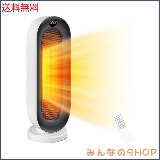 セラミックヒーター 電気ファンヒーター 自動首振り 3段階温度調節 ECO知能恒温 タイマー機能 1200W 暖房器具 ヒーター 小型 足元ヒータ