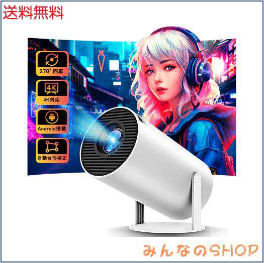 プロジェクター 家庭用 OSZNMMG 16000LM 1080P Wi-Fi6 4K対応プ 超軽量465g 短距離投影 天井投影 Bluetooth5.3 自動台形補正 ホームプロの通販は
