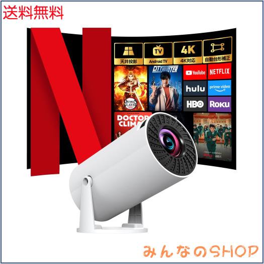 Happilaff プロジェクター 家庭用【2025年新登場！ 20000LM・270°回転・4K対応・最新Android TV 13.0搭載】1080P プロジェクター 小型