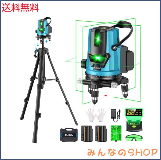 2025年新登場】 Elikliv レーザー墨出し器 グリーン レーザー 5ライン