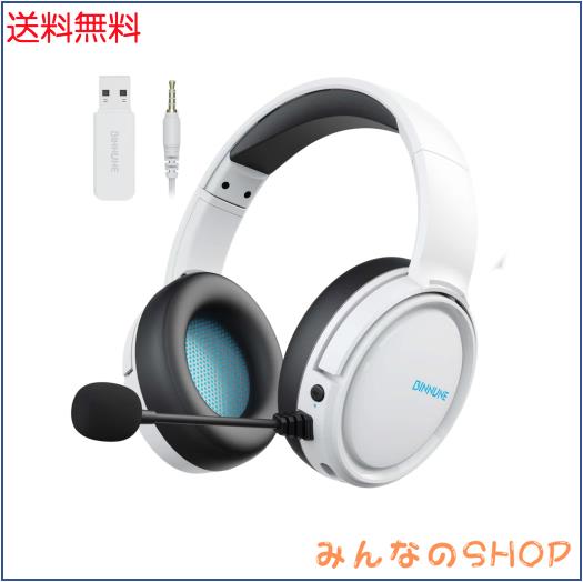 BINNUNE ゲーミングヘッドセット PS5 ワイヤレスヘッドセット ノイズキャンセリング マイク付き ミュート可能 USB 2.4G 無線 有線 3WAY接の通販は 6,355円