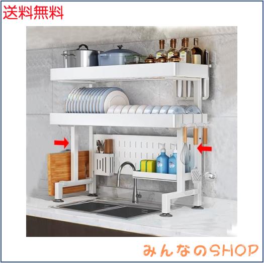 ママ倉 水切りラック 食器 水切りかご 食器乾燥 収納 省スペース 2段