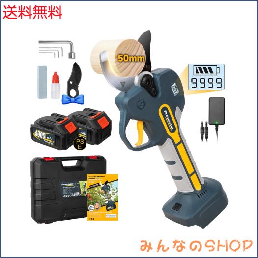 2025新登場・50mm切断径】 電動剪定バサミ マキタ互換 8000Ah大容量