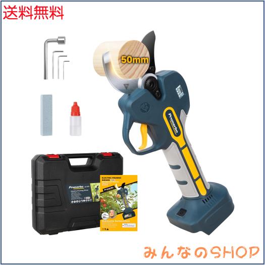 電動鋏の本体 PR-E50本体のみ 18Vマキタ互換 50ｍｍ切断径 延長ポール装着可能 日本語取扱説明書付き 園芸ばさみ バッテリーと充電器なし