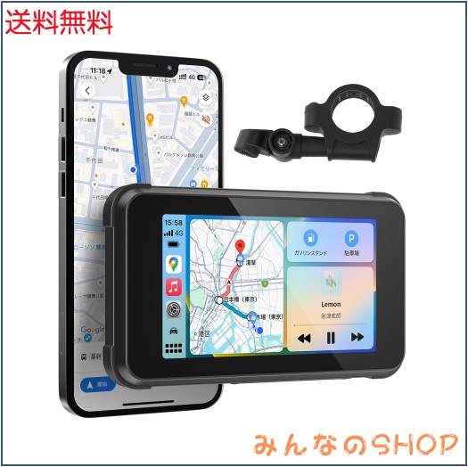 【最新バイク用モニター・Carplay/Android Auto対応 】BOIFUN バイクスマートモニター 5インチ大画面 飛散防止強化IPS液晶タッチスクリー