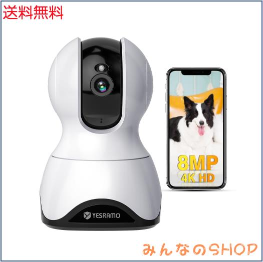 YESRAMO 800万画素・2G/5GWiFi両対応 ペットカメラ 4K画質 ネットワークカメラ 安定信号 室内監視カメラ ベビー ペット 高齢者向けの見守の通販は