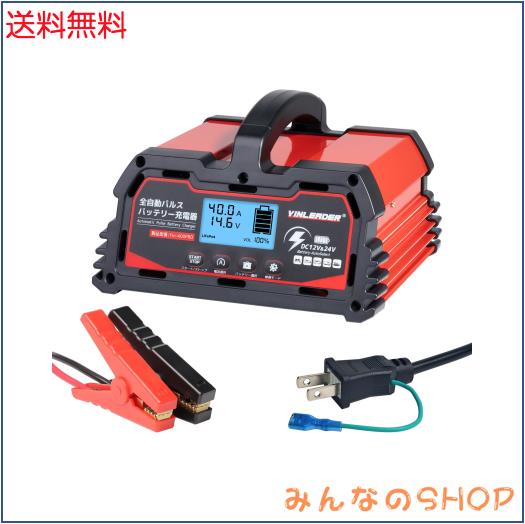 パルス充電器(正規品)YINLEADER自動パルスバッテリー充電器 定格 パルス充電器(正規品)YINLEADER自動パルスバッテリー充電器 定格