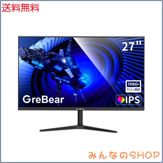 モニター 27インチ コンピューター75Hz FHD IPSスクリーン 1080P PCモニター 5ms(GTG)応答時間 99% sRGB 低ブルーライト 反射防止LEDデスの通販は