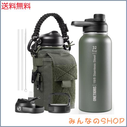 OneTigris 水筒 1リットル ステンレスボトル セット 水筒カバー付き 真空断熱 保温保冷 3X交換蓋 2Xストロー 1Xブラシ 広口 洗いやすい