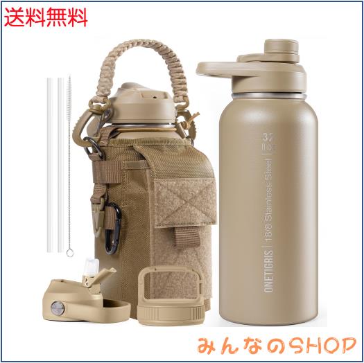 OneTigris 水筒 1リットル ステンレスボトル セット 水筒カバー付き 真空断熱 保温保冷 3X交換蓋 2Xストロー 1Xブラシ 広口 水漏れ防止