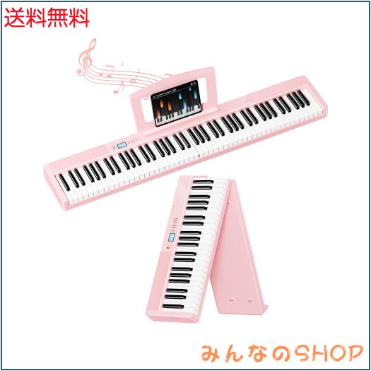 TERENCE 電子ピアノ 88鍵盤 折りたたみ タッチレスポンス鍵盤