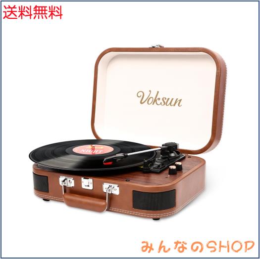 【BT送信＆受信両対応】VOKSUN レコードプレーヤー Bluetooth5.3 送信＆受信モード USB録音でき RCAコードでアンプに繋ぎ AUX IN/イヤホの通販は 9,685円