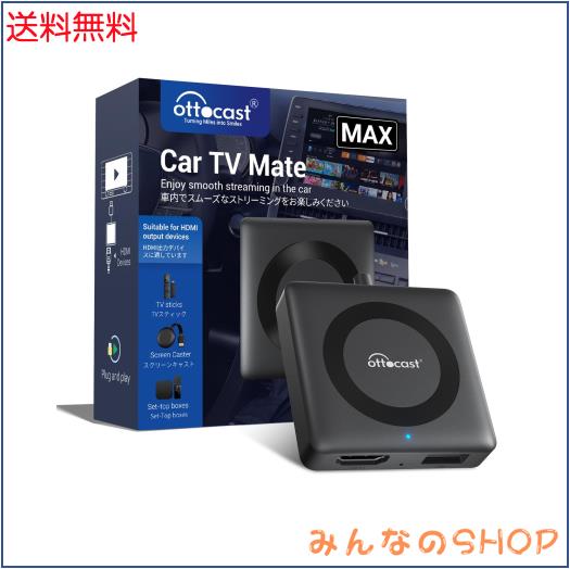 OTTOCAST オットキャスト 2024 新型 Car TV Mate Max カーテレビ OTTOCAST オットキャスト 2024 新型 Car TV Mate Max カーテレビ