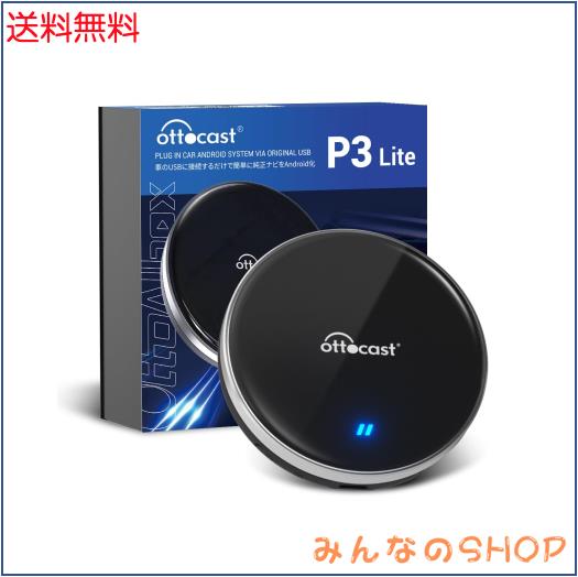 Ottocast オットキャスト OttoAibox P3 Lite CarPlay AI Box アダプター Android Carアダプター Android 12モデル Youtube Netflix Amazo 32,074円