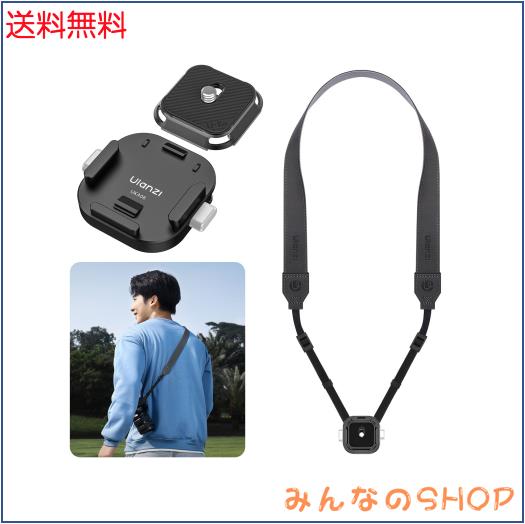 Ulanzi Uka用 クイックリリースショルダーストラップキット カメラストラップ F38プレートに対応 クイックシュー クイックリリースプレー