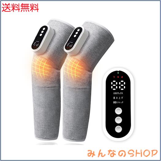 ふくらはぎリラックス ふくらはぎ 膝 太ももに最適 足のリラックス無線3つモード 3段階強弱調節 コードレス 充電式 15分タイマ 貼り付け