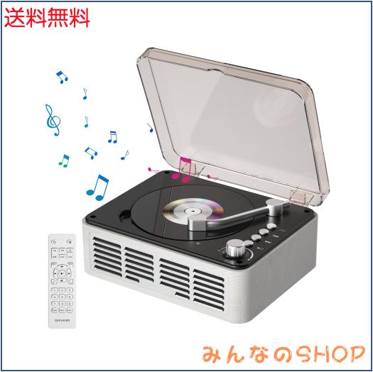 Gueray CDプレーヤー Bluetooth5.0 受信＆送信 レトロ ステレオスピーカー内蔵 CDプレイヤー CDラジカセ 卓上置き 一機多用 USB/FM/AUX Aの通販は 8,375円