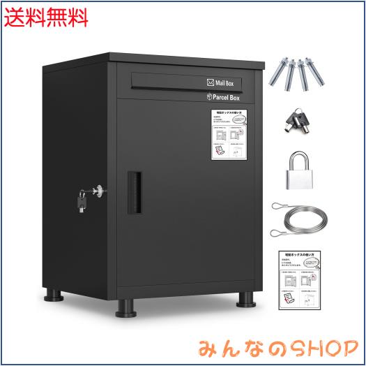 VIAWELL 宅配ボックス 大容量 自宅用 宅配BOX ポスト 防災宅配便ボックス 簡単な組み立て 盗難防止 両開扉 簡単設置 防水 防塵 宅配ポスの通販は