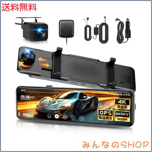 ドライブレコーダー ミラー型 2024 4K HD 画質 11インチ ドラレコ ドライブレコーダー ミラー型 2024 4K HD 画質 11インチ ドラレコ