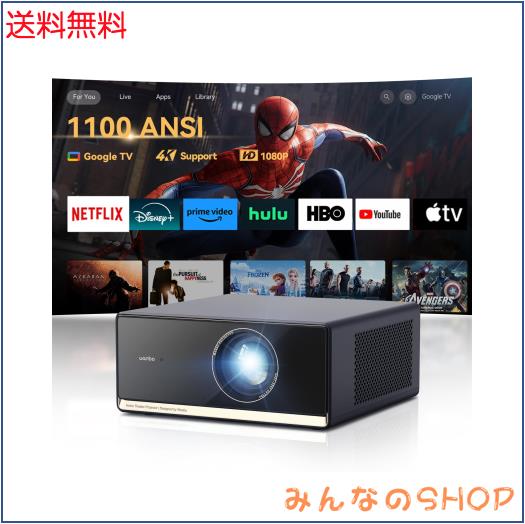 2024冬・1100ANSI・Google TV搭載】 プロジェクター 超明るい 4K対応