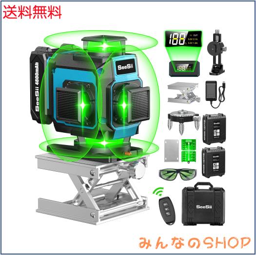 2025年新登場】SEESII レーザー墨出し器 グリーンレーザー 水平