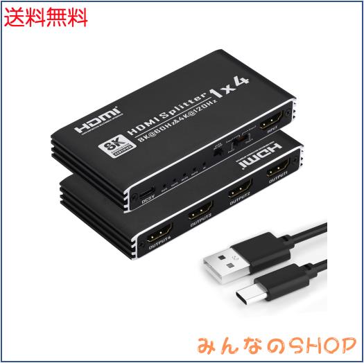 8K@60Hz HDMI 分配器 1入力 4出力 4K@120Hz 1080P@240Hz HDMI 2.1 HDCP2.3 HDR 10+ VRR 48Gbps EDID Dolby Atmos/DTS-HD/ 7.1CH/ HDTV/Bl