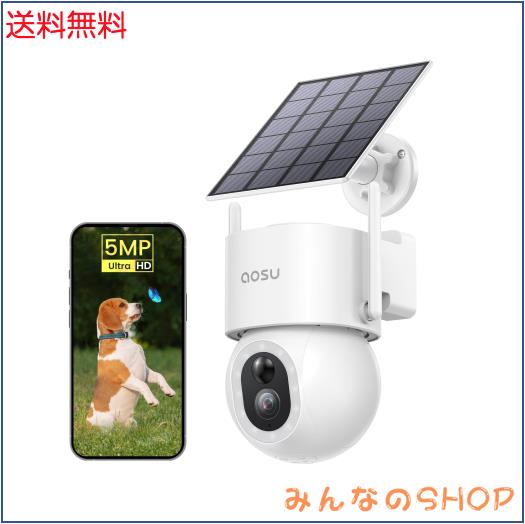 【2025最新500万画素・高効率充電・15灯夜間カラー】aosu 防犯カメラ 屋外 ソーラー 9200mAhバッテリー内蔵 電池式 屋外カメラ 人体/移動