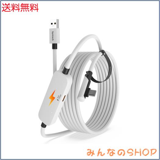 Syntech リンクケーブル 3M 充電付き、Meta Quest 3S/Quest 3/Quest 2/Pico 4 に対応、別の充電ポート付き VR リンクケーブル、USB 3.0 の通販は