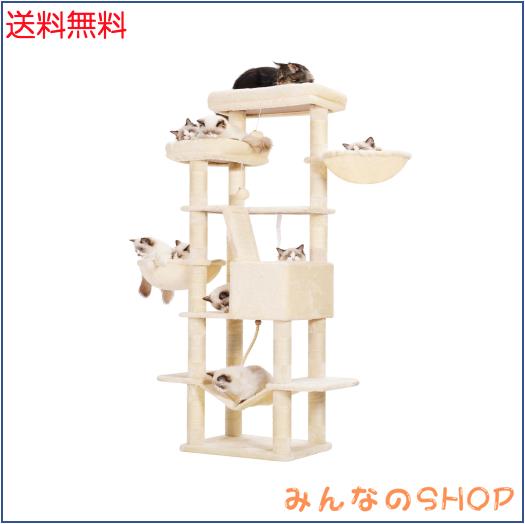 Heybly キャットタワー 大きな猫や多頭飼い 超スリム 据え置き型 省スペース 登りやすい ハンモック2つ 大きな見晴らし台 天然麻紐 爪研