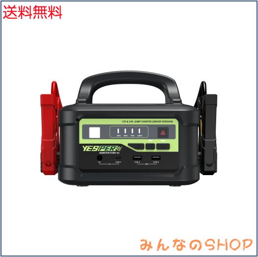 YESPER ジャンプスターター 12V/24V車用 プロ 大型トラック対応