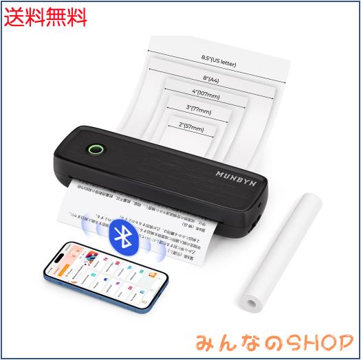 MUNBYN モバイルプリンター A4 家庭用およびオフィス用のA4ポータブルプリンター 勉強/出張/スマホ/小型 Bluetooth接続対応 Android iOS