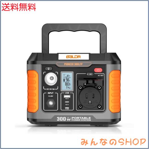 BALDR ポータブル電源 小型 177WHリン酸鉄ポータブルバッテリー 小型軽量 6倍超長寿命 蓄電池 災害バッテリー 家庭アウトドア両用蓄電池