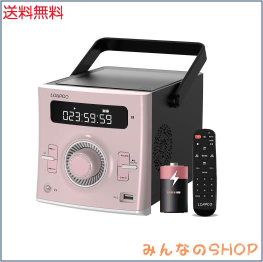 ポータブルCDプレーヤー 20W bluetooth対応/FMラジオ/MP3再生/USB/AUX入力/ヘッドフォンジャック/リモコン/マイクインターフェース 内蔵