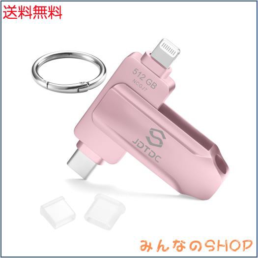 Apple MFi 認証iPhone USBメモリフラッシュドライブ iPhone メモリー iPhone バックアップ iPad USBメモリ アイフォン USBメモリ フラッの通販は