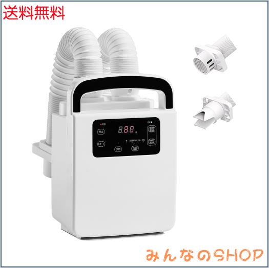 布団乾燥機【布団2組・靴2組対応】ダニ退治 ふとん乾燥機 温風機能付 マット不要 衣類乾燥 靴乾燥 あたため 梅雨対策 湿気対策 除湿 消臭