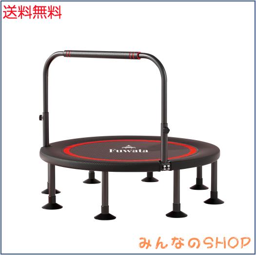 Fuwata トランポリン 手摺付き 8本脚 直径102cm 耐荷重200kg 大人用 子供用 室内用 静音 折りたたみ ダイエット 収納便利 組み立て簡単