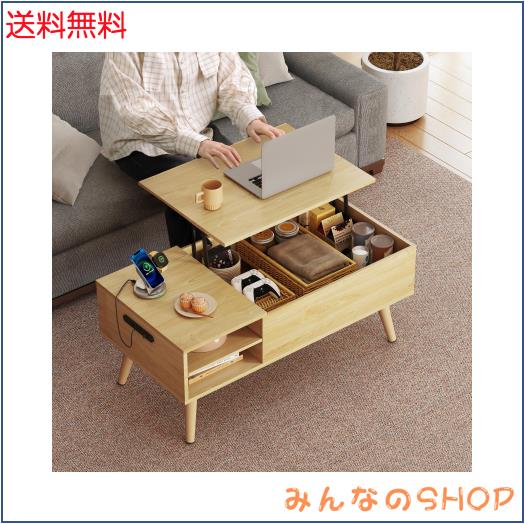 WLIVEコーヒーテーブル昇降式リビングテーブルローテーブル