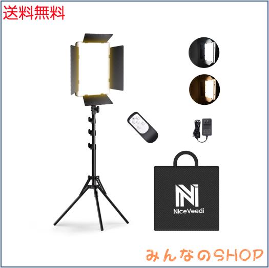 NiceVeedi 撮影用ライト LEDビデオライト 36W二色 調整可能 2700-6500K CRI 95+、スタジオプロ撮影ライト カメラライト リモコンと遮光板