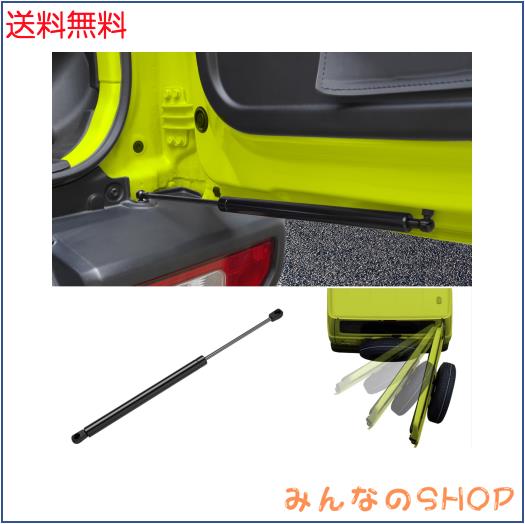 CARVANTA ジムニー JB64W JB74W JC74W バックドアダンパー 不道徳立ち止まる ジムニーシエラ 無座標軸 リアゲートダンパー ジムニーノマド JC74 JB6