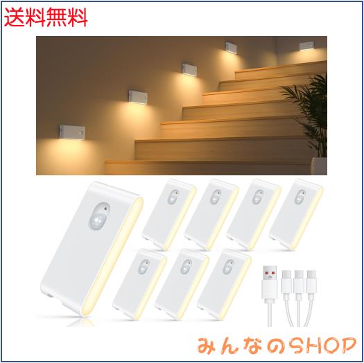 WILLED センサーライト 室内 充電式,暖色 足元ライト 人感センサー 無線, じんかんせんさー ライト 室内 用階段ライト 階段・廊下・キッ