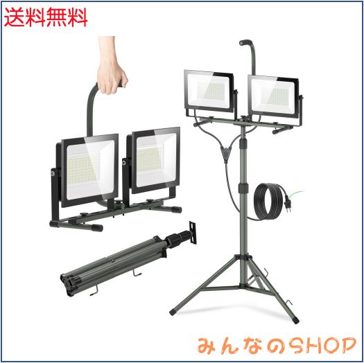 KIWEN 投光器 led 作業灯 160W 20000lm 屋外 ワークライト 防水IP66 2灯対応 スタンド付き投光器 三脚付きスタンドライト 高さ調節106-19