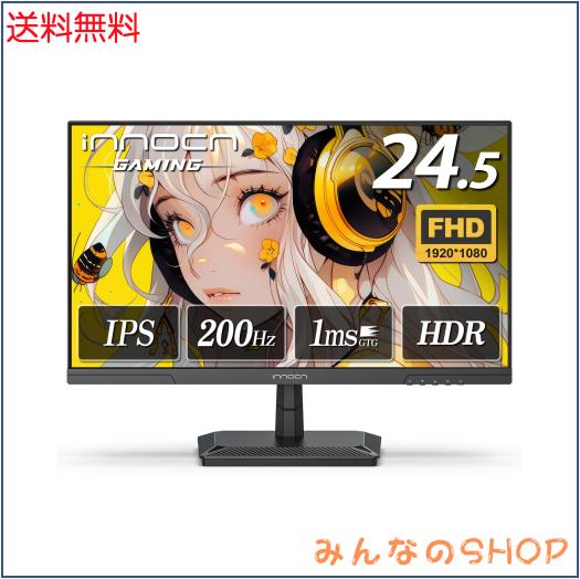 INNOCN ゲーミングモニター 24 .5インチ モニター 200Hz 180Hz フルHD IPSパネル 1MS応答速度 VRR対応 HDMI2.0/DP1.4 AdaptiveSync対応