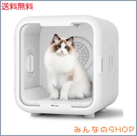 Totoro ball ペットドライルーム ペットドライヤーボックス ペットドライルーム ペットドライヤーボックス 小型犬 猫用 Totoro