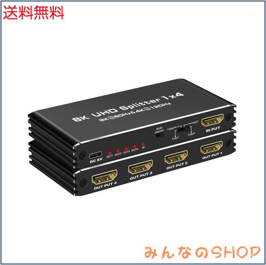 HDMI 分配器 8K@60Hz 1入力 4出力 HDMI スプリッター ハブ 4画面 hdmi 増設 同時出力 EDID設定 3D視覚効果 8K@60Hz/ 4K@120Hz HDMI 4股 Vの通販は 7,675円