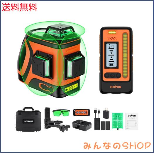 DOVOH 高輝度 レーザー墨出し器 受光器付き 昼光高視認性レーザー水平器 360 自動整準 最大 400 フィート/120M 長距離 110mw 高出力 グリ