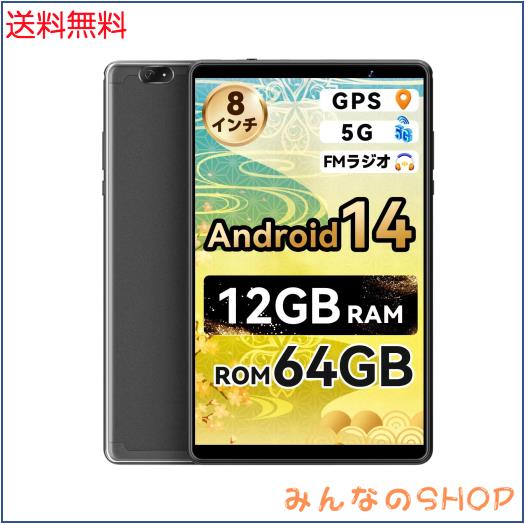 TOPSAND N8 Android 14 タブレット 8インチクアッドコアHDディスプレイ、12GB RAM+64GBストレージ+1TB拡張可能、Face IDロック解除、GPS
