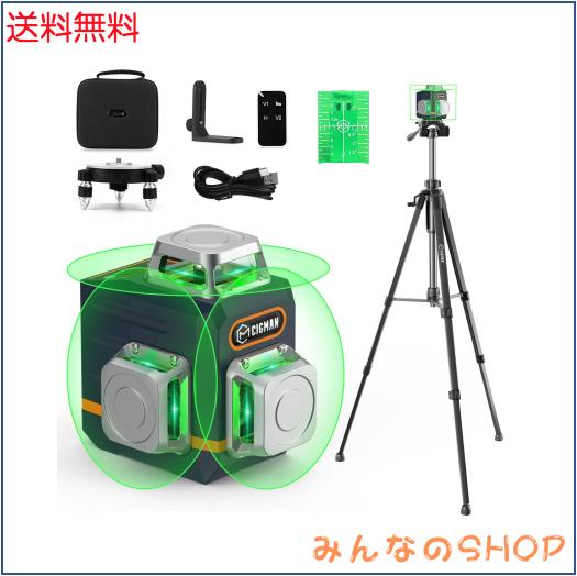CIGMAN 3D レーザー墨出し器 三脚付き リモコン遠隔操作 小型 3×360° 12ライン水平器レーザー 4000mAh充電式バッテリー 回転ベース 輝